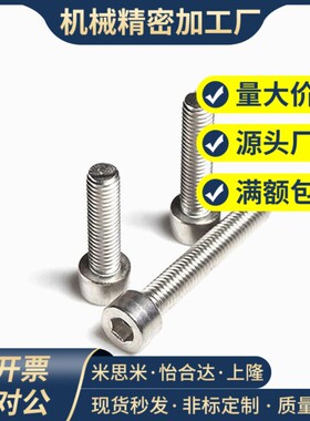 TAF51/52-M2-L3/L4/L5/L6/L8/L10/L12超短头内六角圆柱头螺钉