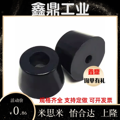 橡胶脚垫 轴环型 NHY01 NHY05-10-15-16-18-20-24-26-30-32-35-36