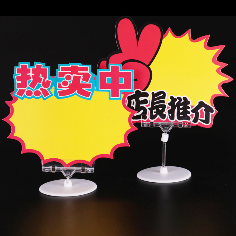 鹏盈小号万向夹子POP广告夹爆炸贴价格标签透明夹价格牌夹10个装