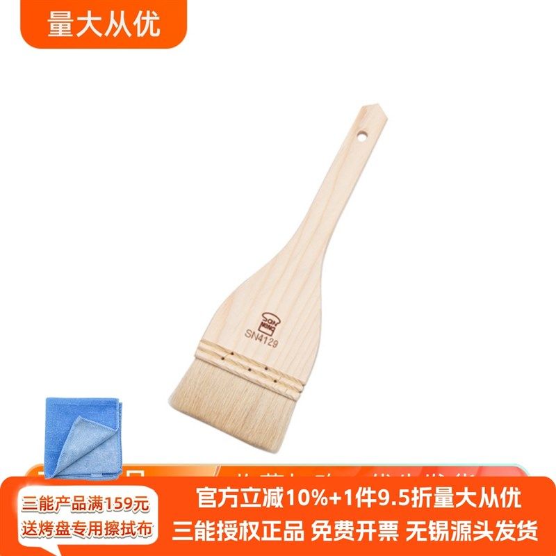 三能羊毛刷蛋液刷油刷烧烤刷月饼刷子木柄家用商用烘焙工具SN4129
