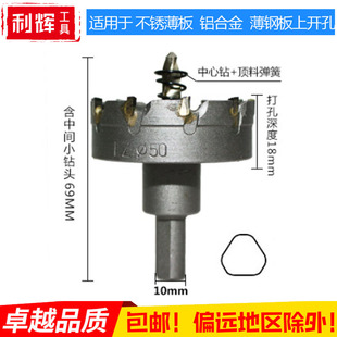 YITONG20.5 22.5MM不锈钢铁板塑料铝合金金属开孔器钻头25.5 19.2