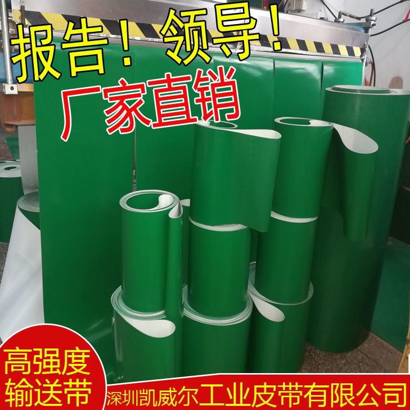 运输传送带小型输送机pu环形食品级裙边挡板大倾角花纹pvc输送带,标准件/零部件/工业耗材,输送带/传送带,淘宝优惠券,粉丝福利购,淘宝优惠卷