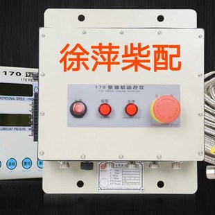 SDM 8170柴油机监控仪6170远传显示器柴油机报警器 211T潍坊6170