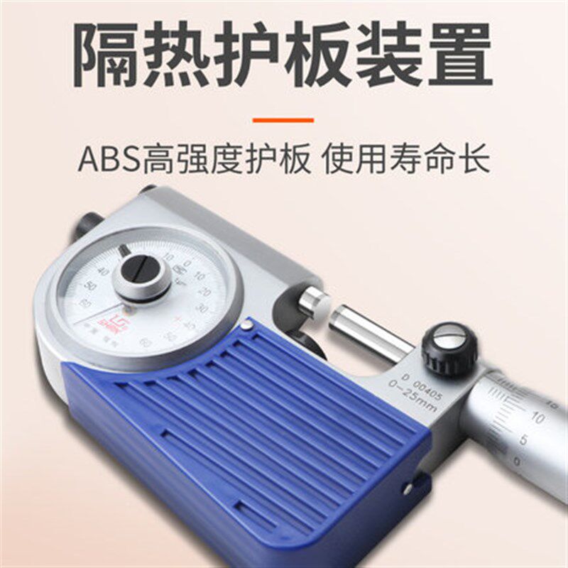 桂林桂量杠杆千分尺0-25mm 表盘高精度0.001外径千分尺螺旋测微器
