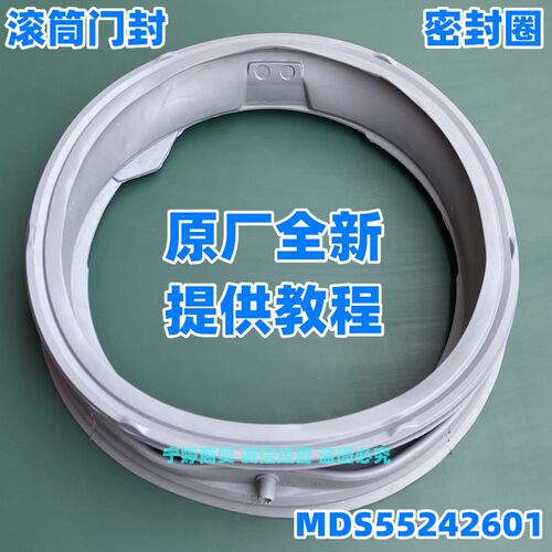 适用于LG洗衣机WD-VH451D5S VH251G0 VH451D7S VH454D7门封密封圈