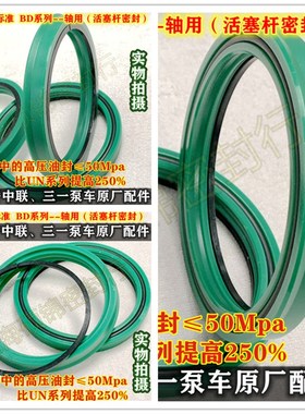 Parker标准高压油封BD 160*180*14.5/170*190*14.5/180*205*18.5