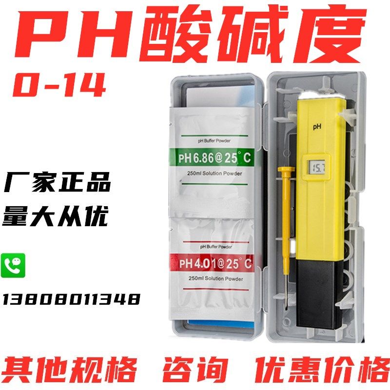 土壤水质检测仪酸碱度测试仪ph值测试笔检笔测鱼缸水族湿度照度,工业油品/胶粘/化学/实验室用品,马弗炉/电阻炉/实验炉,淘宝优惠券,粉丝福利购,淘宝优惠卷