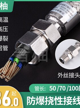 304不锈钢编织网防爆挠性连接管挠性金属波纹走线管穿线软管BNG