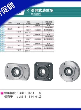 引导式对边法兰轴承座 BFJ21/22/26-6900ZZ 6000ZZ 6200ZZ 6801ZZ