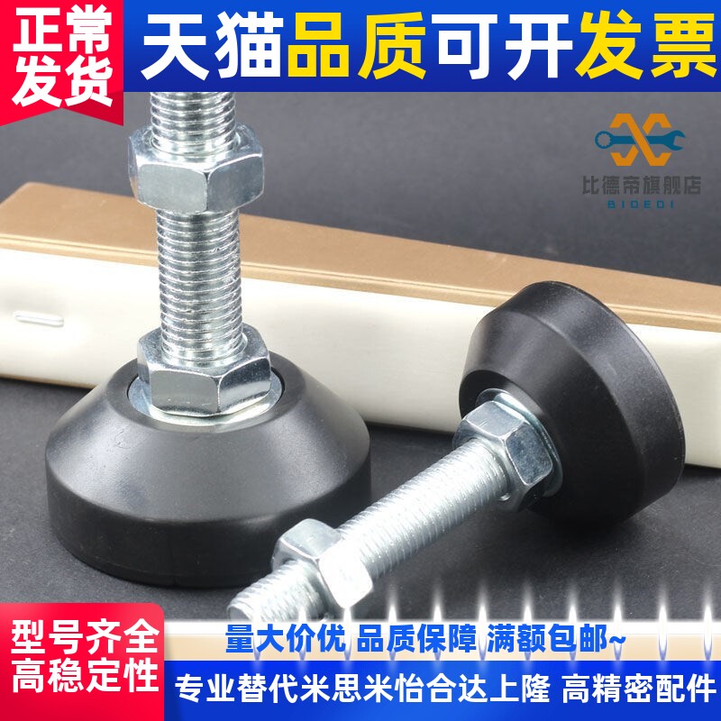 脚杯地脚重型m16防滑支撑脚可调节m20调节脚垫底脚调整脚