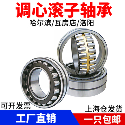 调心滚子轴承22320 22322 22324 22326 22328 22330 22332 CA/W33