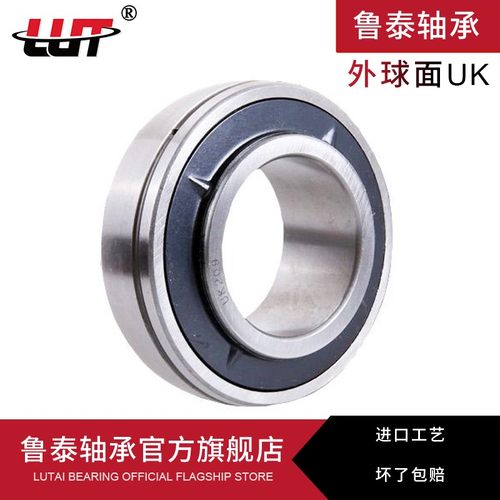 外球面轴承UK205 UK206 UK207 UK208 UK209 UK210 UK211