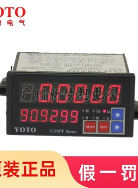 YOTO北崎CT8-PS61B/PS62B智能数显加减多功能计米计数器测长仪表