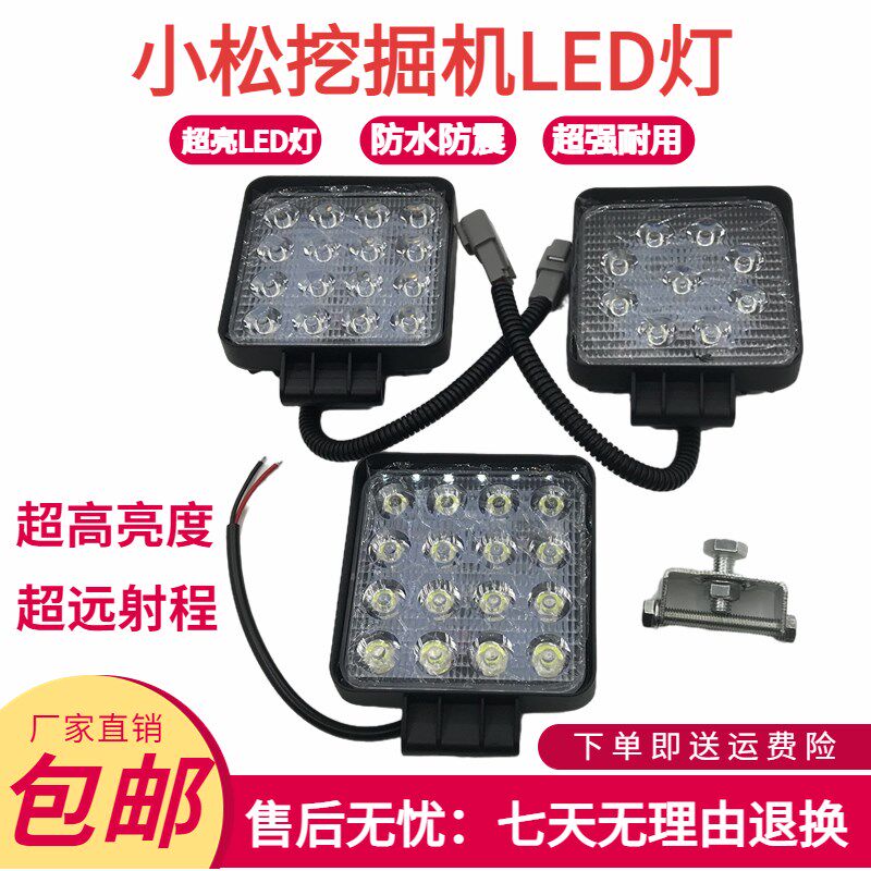 挖掘机小松PC60 110 120 130 200 210 220260 300LED大臂灯工作灯