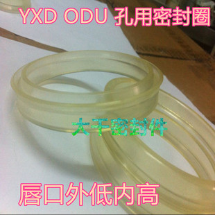 500 孔用YX型聚氨酯 橡胶液压密封圈油封YXD ODU 24密封件 476