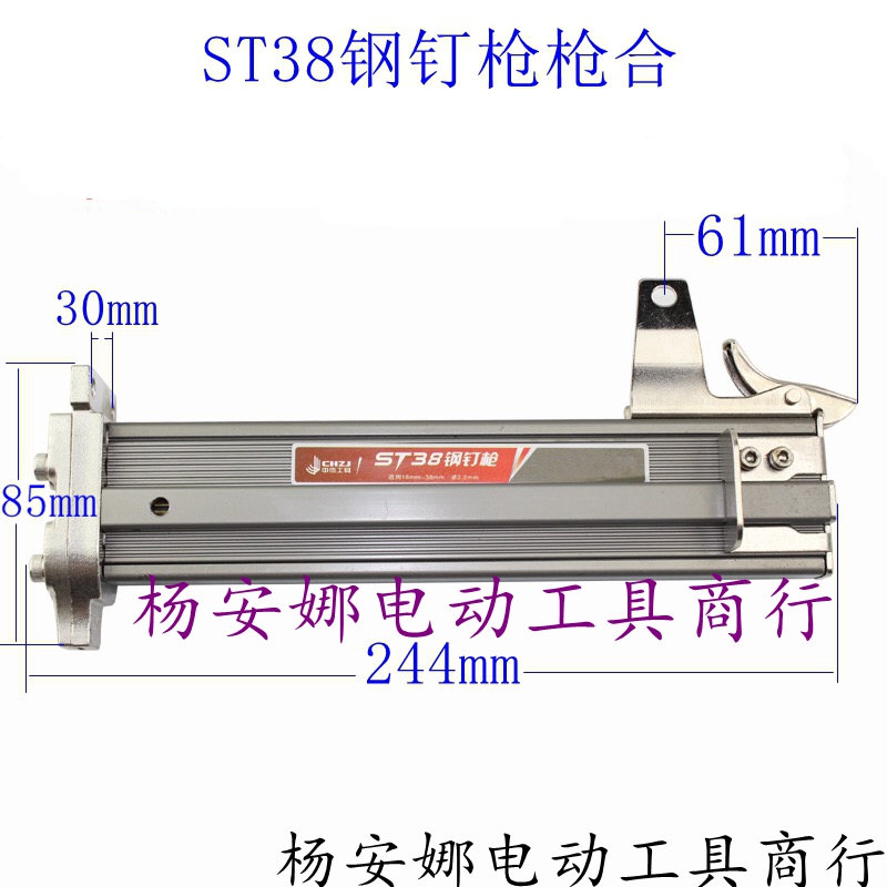 配中杰ST38D钢钉枪枪合ST38弹夹部装枪槽钉枪线槽钉枪排钉枪配件