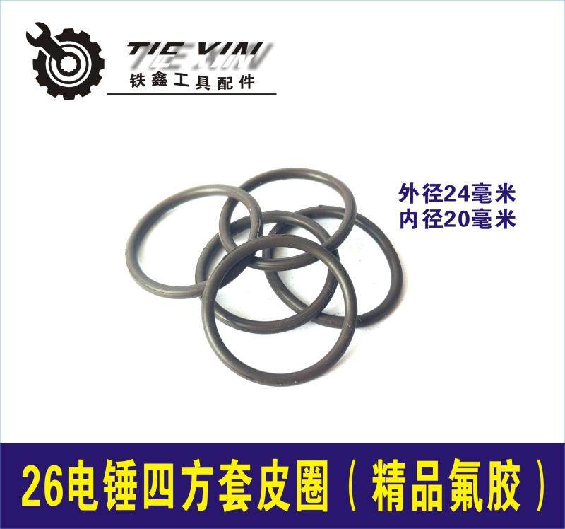 鉄鑫电动工具配件 26电锤四方套皮圈精品氟胶【24*20*2】 00770,工业油品/胶粘/化学/实验室用品,马弗炉/电阻炉/实验炉,淘宝优惠券,粉丝福利购,淘宝优惠卷