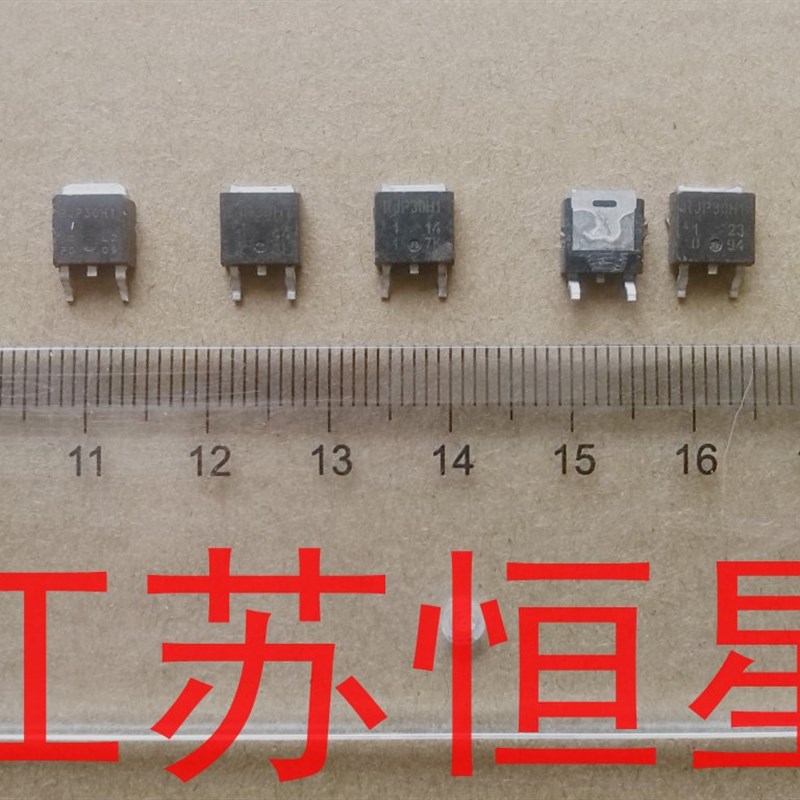 打字【贴片3脚】 RJP30H1  等离子背光板 TO-252封装3极管 - 实物图