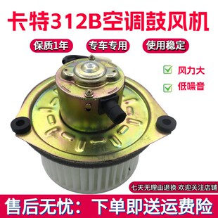 320B 320V1 312B 307B空调鼓风机暖风电机 挖掘机卡特312V2