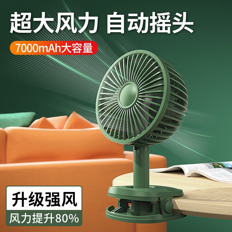 倍量USB小风扇自动摇头小型迷你大风力超静音床头办公室夹子风扇