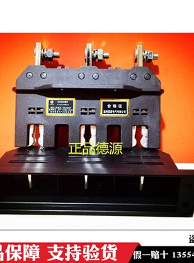 温州德源电气主电路一次接插件DJZ2-250A/3 DJT2 630A 400A抽屉柜