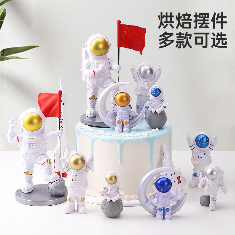 宇航员蛋糕装饰摆件宇宙飞船航天火箭儿童生日甜品飞机太空人插件