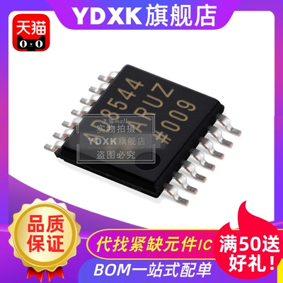 天猫 AD8544ARUZ AD8544 贴片运算放大芯片TSSOP14 AD8544ARU