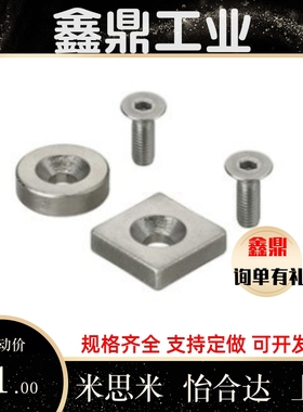 NHXCS2强磁铁C-NHXCC8带孔NHXCCH10/12/15/20/25-5.5/4/3/5/4.5/6