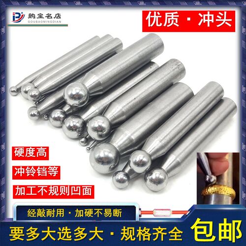窝作冲头坑铁四方窝砧凹面陨石坑打圆珠铃铛模具打金工具首饰器材