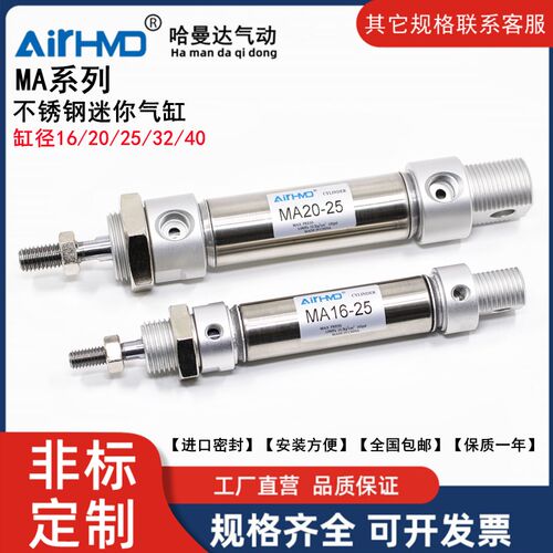 气动不锈钢迷你气缸MA16/20/25/32/40X25/50/75/100/150*200-S-CA