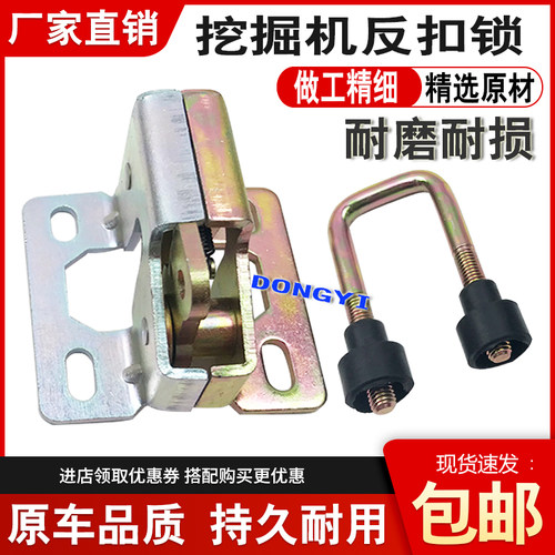 挖机徐工XG60 80 85 135B 150D 215CA 260 370反扣锁定位锁门碰锁