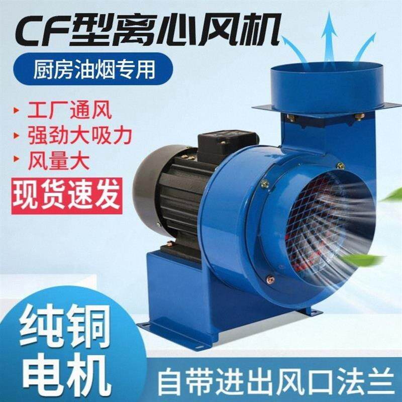 离心风机厨房专用抽油烟机工业蜗牛式管道抽风机220v380v强力排烟