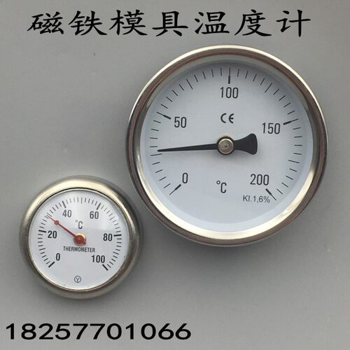 模具表面温度计模温表磁铁温度计100  120  200  300度吸附铁表面