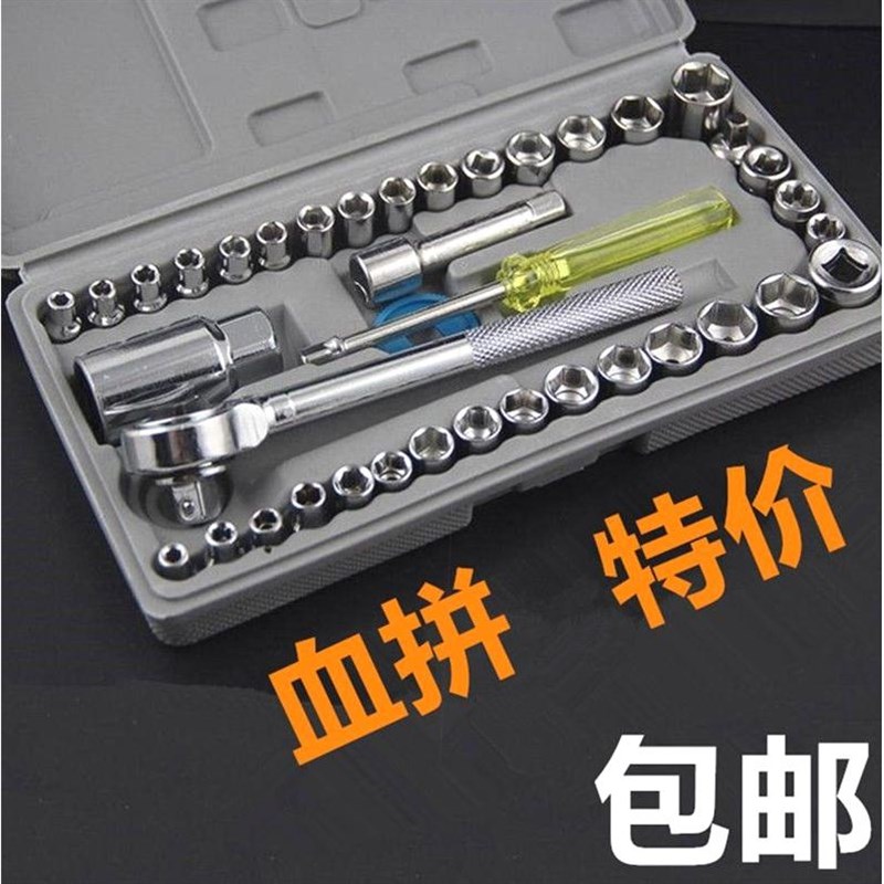 德国进口40件套组合工具汽车摩托车棘轮扳手面包多功能维修工具件