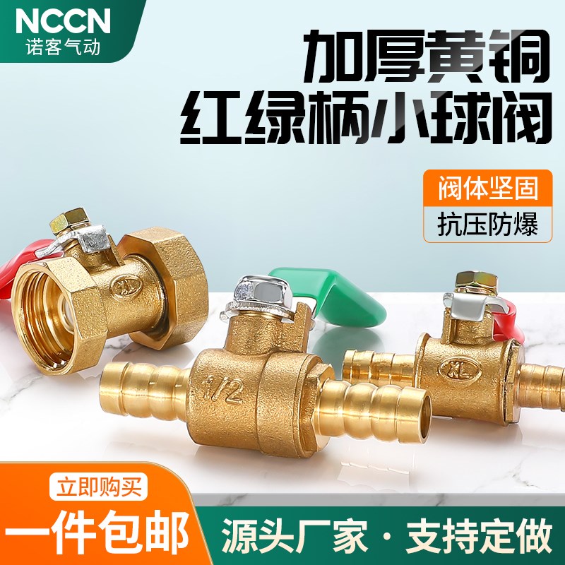 气动黄铜球阀门气动开关外丝全铜手柄宝塔插管1分2分3分4分放气管