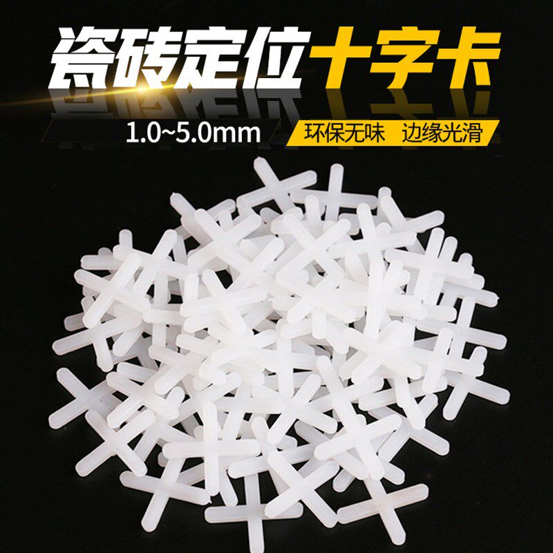 瓷砖卡子 十字架定位找平器瓷砖隔片塑料十字架3mm 2.5mm卡扣留缝