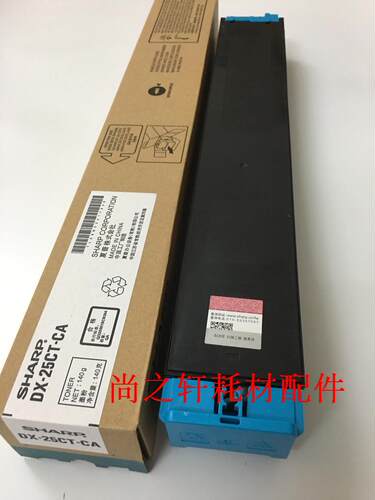 适用 原装 夏普 DX-2508NC/2008UC 2508 2008 粉盒 碳粉 25 黑 彩