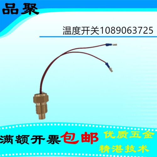 阿特拉斯富达温度开关 1089063724温控探头1089063725 1089063721