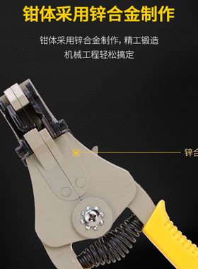 自动剥线钳多功能拨线钳剥皮钳拔线钳 电缆剥皮电线剥皮钳破线钳