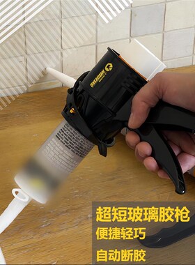美国专利Siligun玻璃胶枪自断胶结构胶枪超短省力填缝密封胶枪