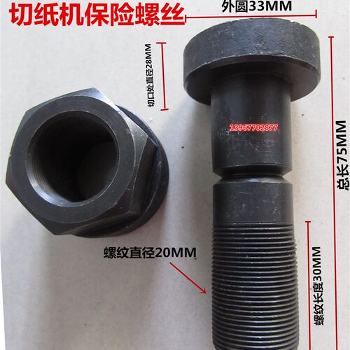 国望切纸机超全开全张1550型1660型大型新型切纸机防震保险螺丝