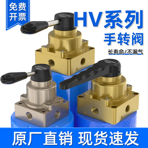 气动开关手动阀气动控制阀手转阀换向阀HV02三通气开关动气阀开关