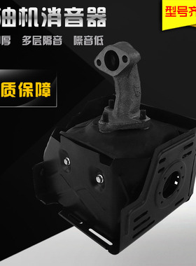 汽油机 马路切割机配件177F 188F 190F 192 270 390消音器 排气管