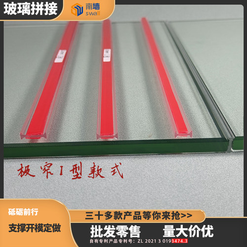 全景玻璃隔断DIY商场楼梯超透明亚克力胶H拼接U型水晶条