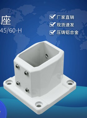 力久科技CZ-45/60系列 底座  悬臂组件 吊臂箱底座  控制箱连接件