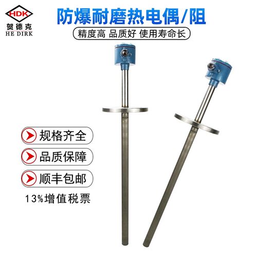 耐磨热电阻温度传感器pt100铠装热电偶K型防爆耐腐蚀耐高温一体化