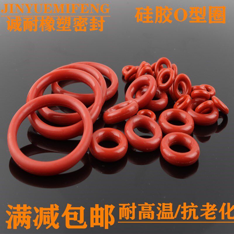O型圈/硅胶o型圈1.9线经/外径5/6/7/8/9/10/11/12/13/14/15/16/17