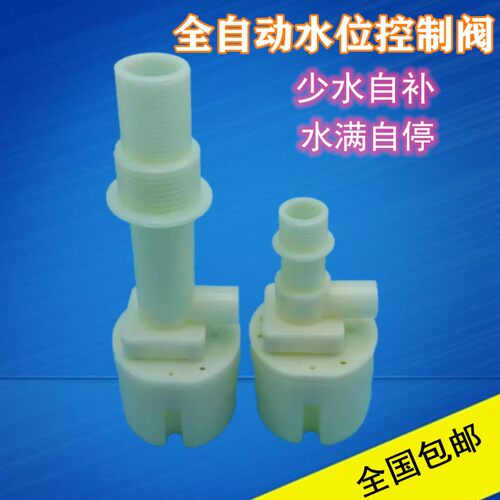 全自动水位控制器太阳能水箱水塔浮球阀液位开关上补止水满自停阀