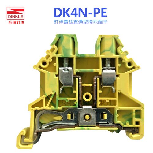 DK4N-PE台湾町洋DINKLE螺钉导轨式接线端子排正品特价直销现货 UL