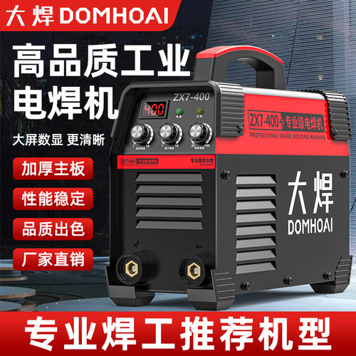 P大焊ZX7-400 500多板工业机电焊机家用工业380v大功率工地焊机全